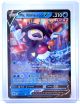 049-189 Mr.Rime Di Galar V (IT) - MINT