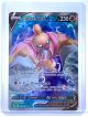 073-078 Conkeldurr V Full Art (IT) - MINT